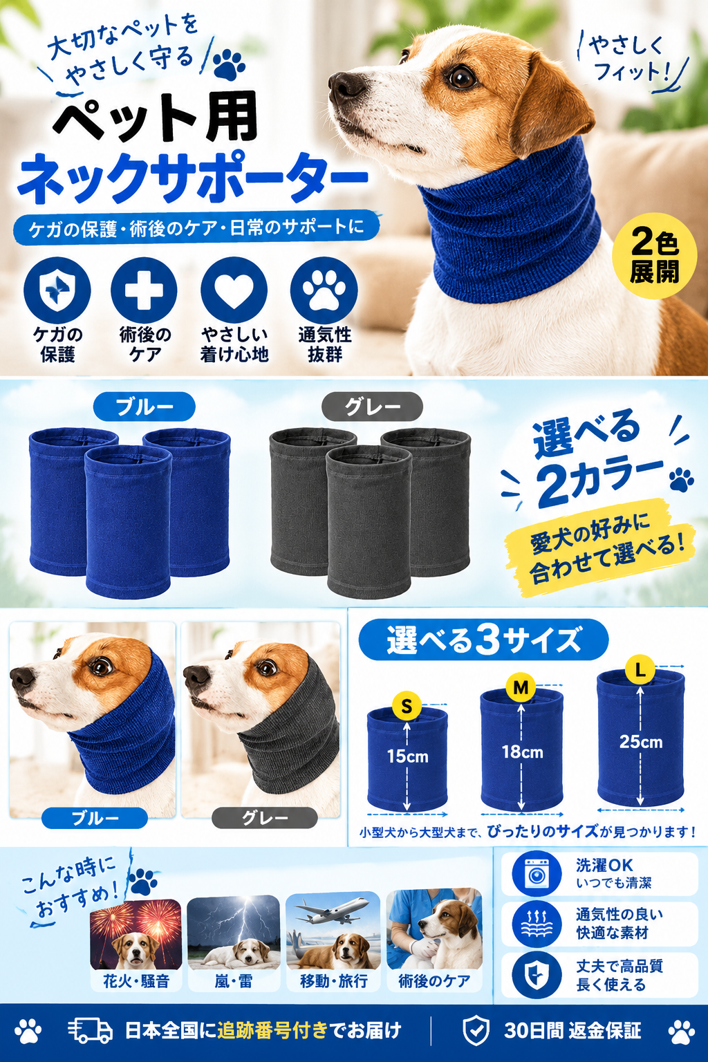 Pet Care Ear Muffs