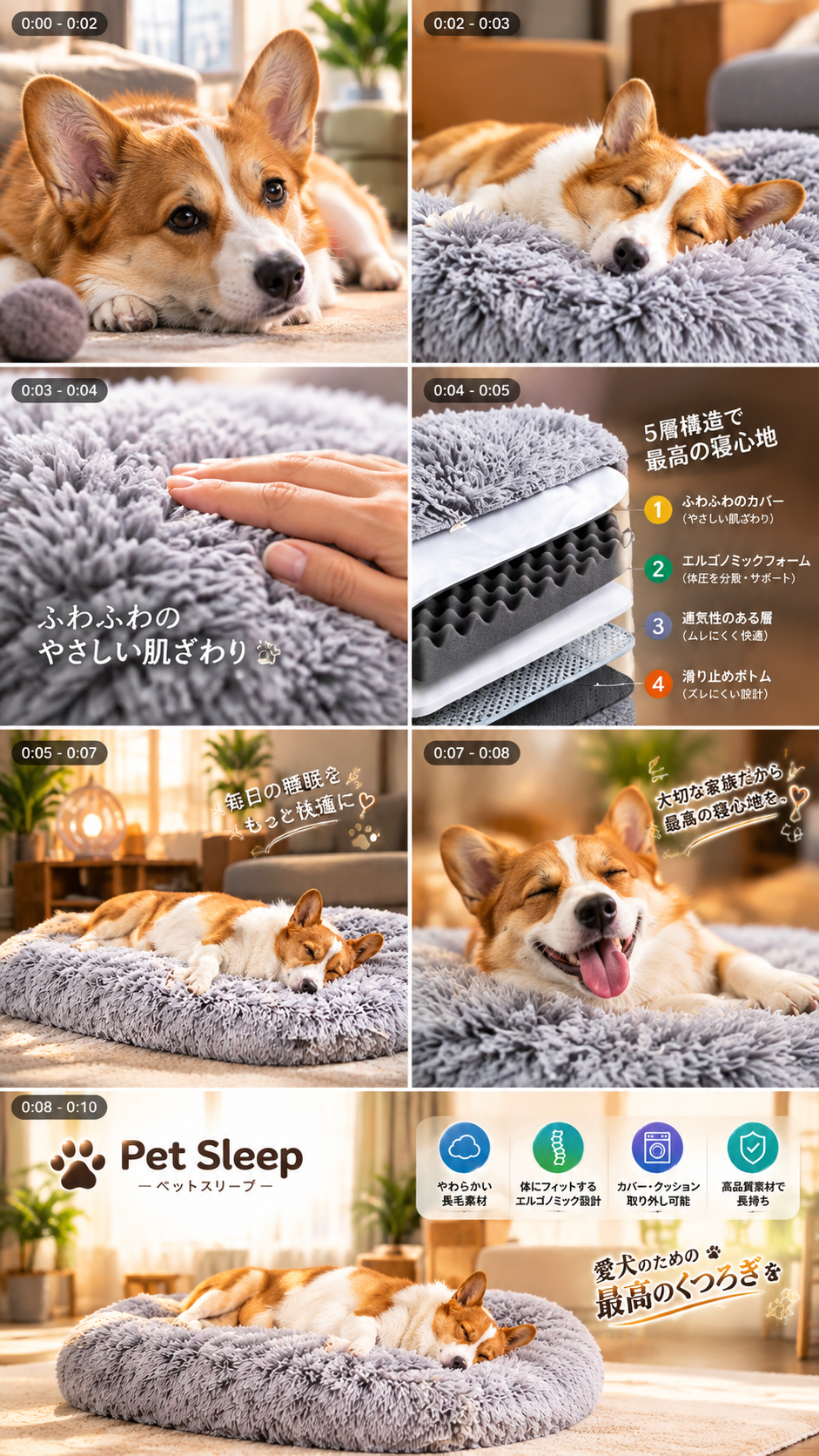 Pet Sleep Ergonomic Bed-ペット用快適エルゴノミックベッド