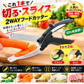 2 in 1 Food Slicer