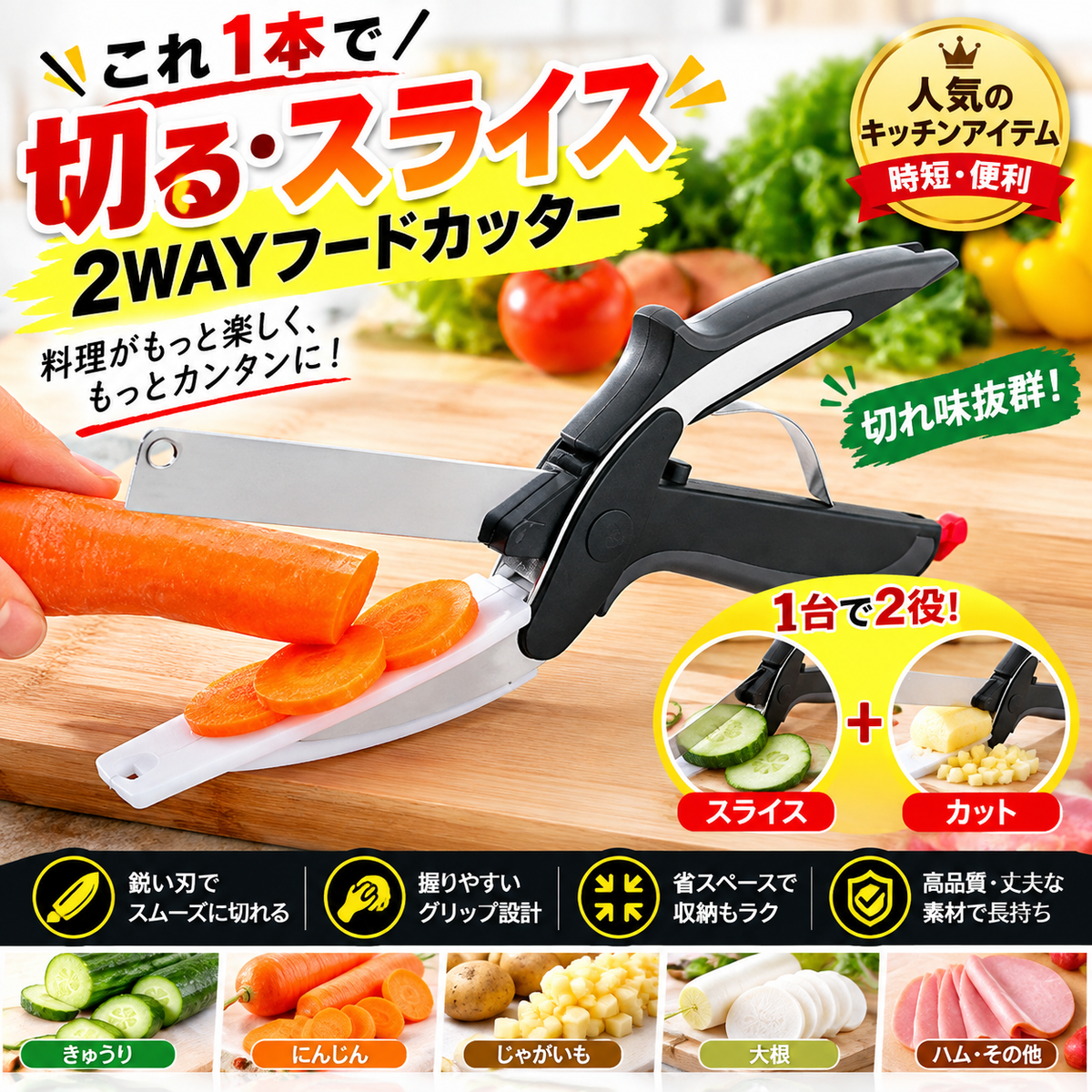2 in 1 Food Slicer