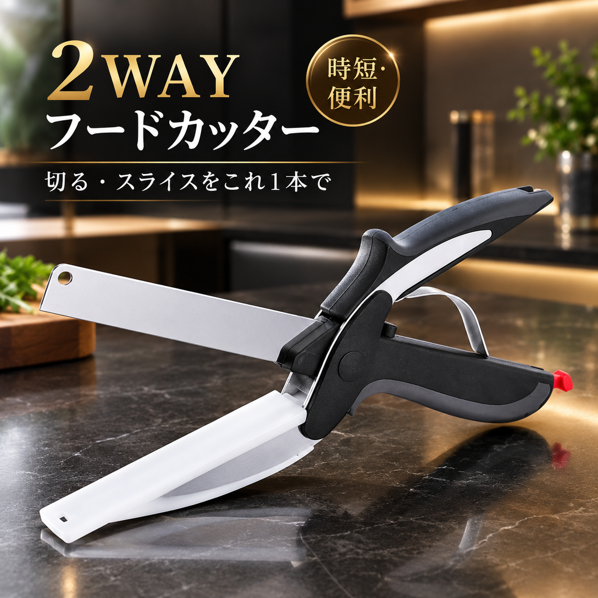 2 in 1 Food Slicer