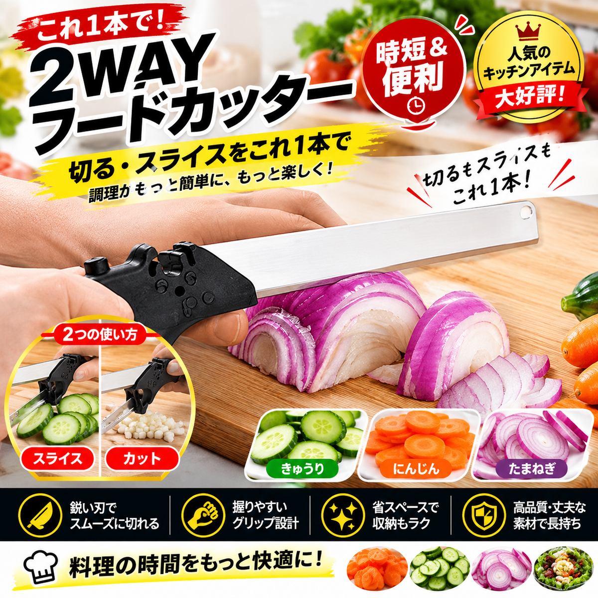 2 in 1 Food Slicer